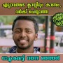 Sethu Nandan